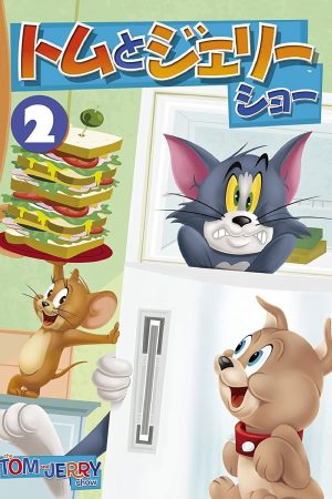 The Tom and Jerry Show (Phần 2)